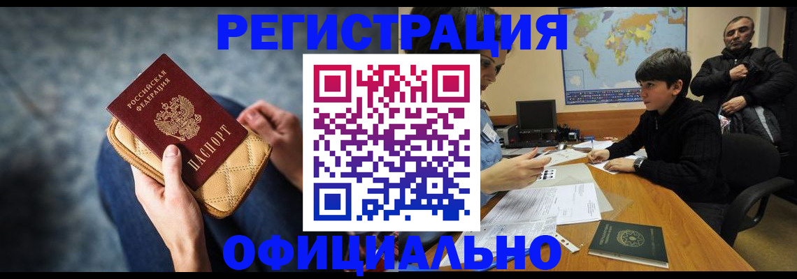 временная регистрация адрес в Дегтярске