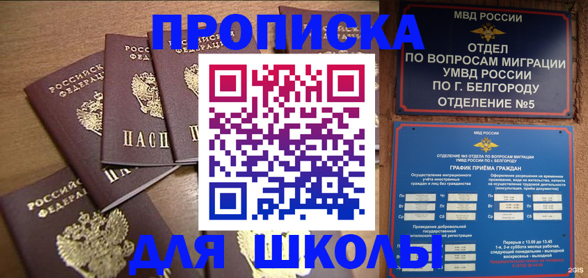 прописка гарантия в Дегтярске