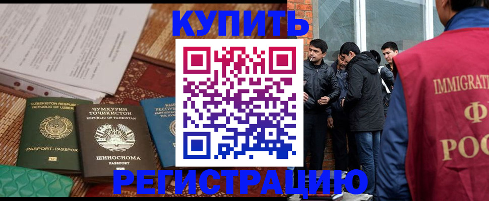 прописка регистрация в Дегтярске