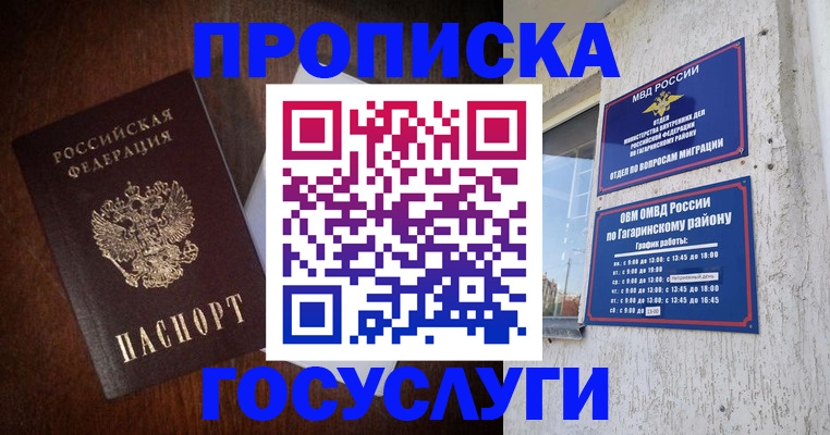 пропишу в квартире в Дегтярске