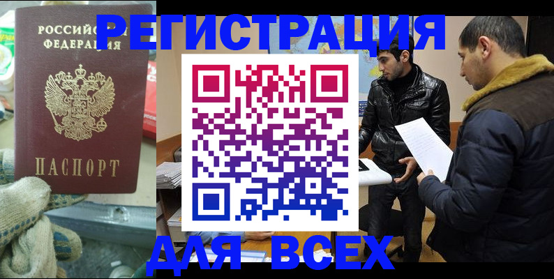 временная регистрация в квартире в Дегтярске